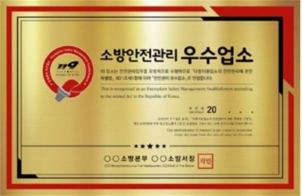 안전관리+우수업소+표지++(1).jpg