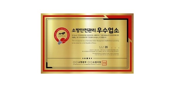 안전관리+우수업소+표지++(1).jpg