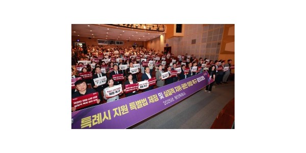 8. 22일 수지구 평생학습관 큰어울마당에서 열린 ‘특례시 지원에 관한 특별법 제정 촉구 시민결의대회’.jpg