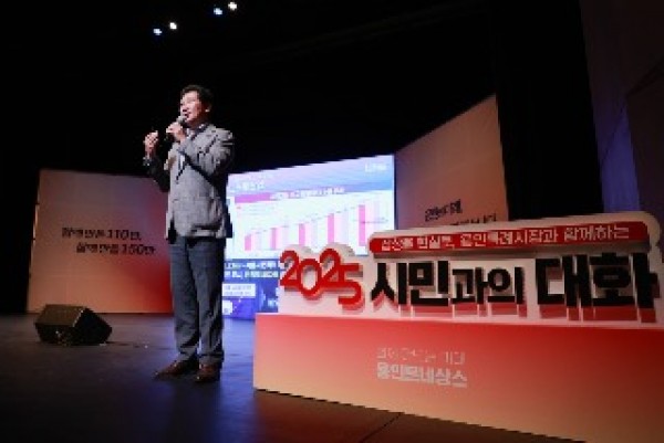 이상일 용인특례시장은 22일 2025년 수지구 시민과의 대화를 진행했다.jpg