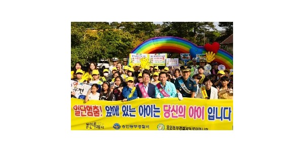 12-1. 23일 용인 제일초등학교에서 열린 교통안전 캠페인 모습.jpg