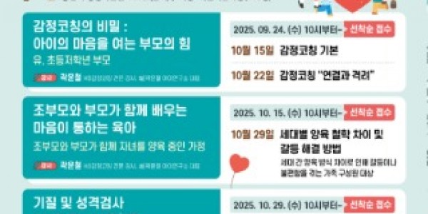 3. 용인특례시 부모 공감 인성교육 홍보 포스터.jpg