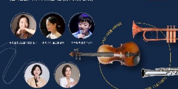 4. 용인특례시 잠깐, 쉬어가는 클래식 여행 홍보 포스터.jpg