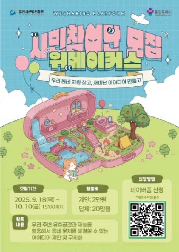 (사진자료) 시민 참여단 모집 포스터.jpg