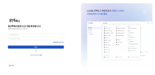 2. 용인특례시가 행정업무 혁신을 위해 생성형 AI플랫폼을 시범 도입했다..jpg