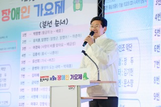 5-1. 이상일 용인특례시장은 29일 제9회 장애인가요제에 참석했다.jpg