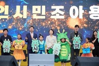 [사진2] 유진선 의장, 이상일 시장 등이 제30회 용인시민의 날 기념식 및 통합도시브랜드 선포식 행사에 참여했다..jpeg