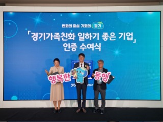 250930 김민호 의원, 경기가족친화 일하기 좋은 기업 인증 수여식 참석 (1).jpg