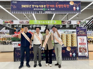 251002 방성환 의원, 명절 맞아 경기 우수 농산물 소비 촉진 앞장.jpg