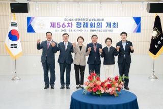 20251001 용인특례시의회 유진선 의장, 경기도시‧군의회의장 남부권협의회 제56차 정례회의 참석(1).jpg