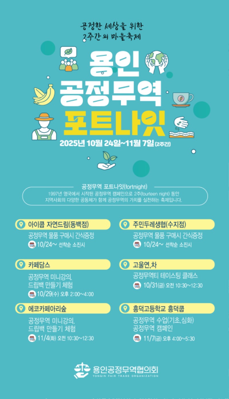 2. 용인 포트나잇 행사.jpg