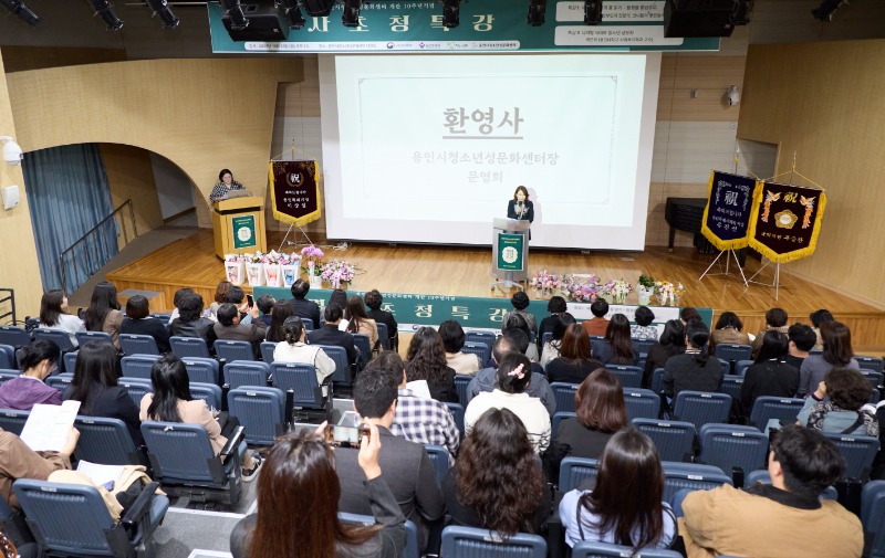 3. 용인특례시는 20일 청소년성문화센터 개관 10주년 기념 명사 특강을 개최했다.jpg