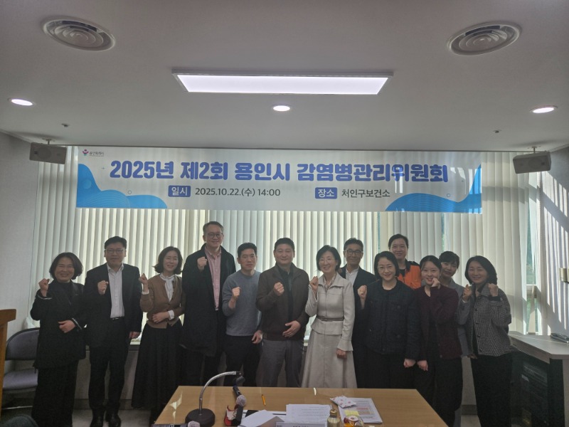 6. 용인특례시는 22일 _2025 하반기 감염병 관리위원_를 개최했다.jpg