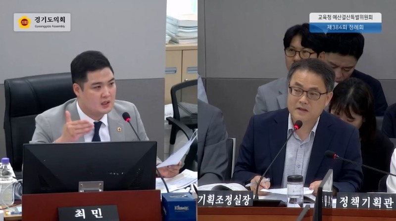 251023 최민 의원, 경기도교육청 위원회 운영 실태 분석...실효성 강화 위한 실질적 제도 개선 성과 주도.jpg