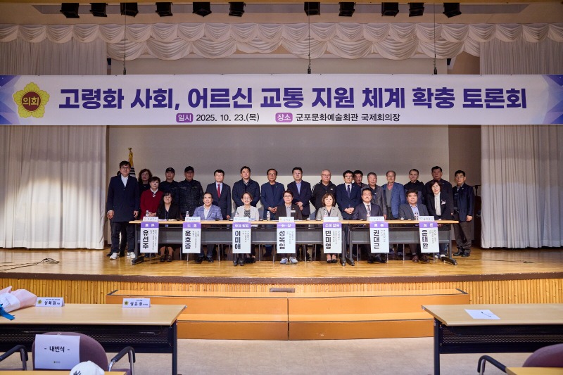 251023 성복임 의원, 고령화 사회 대응, 어르신 교통 지원 체계 확충 토론회 성료.jpg