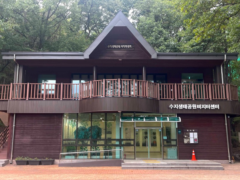 2-1. 용인특례시는 수지생태공원 비지터센터를 리모델링 하고 새롭게 문을 열었다.jpg
