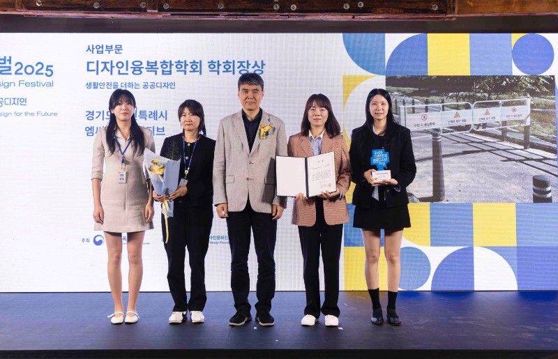 1-1. 용인특례시는 24일 2025 대한민국 공공디자인대상 사업부분 학회장상을 수상했다.jpeg