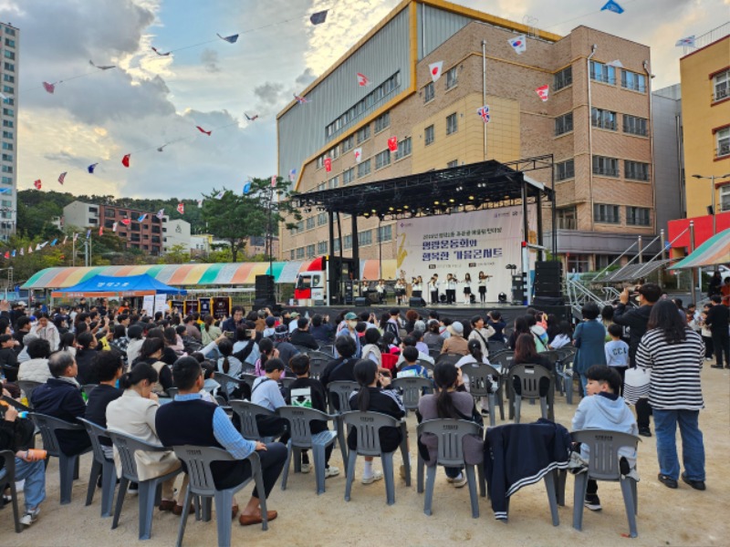 5-1. 영덕2동 푸른골 어울림 한마당 행사.jpeg