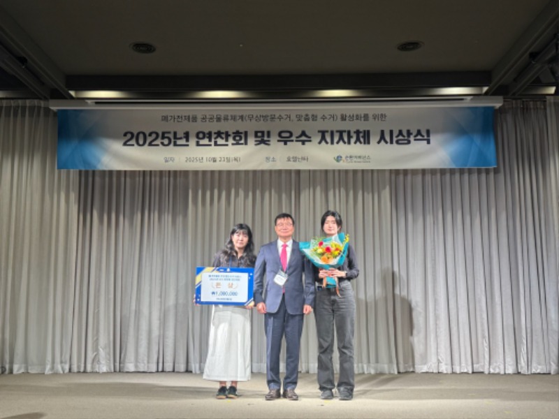 4. 용인특례시가 폐가전 무상방문수거 경진대회 ‘은상’을 수상했다..jpg