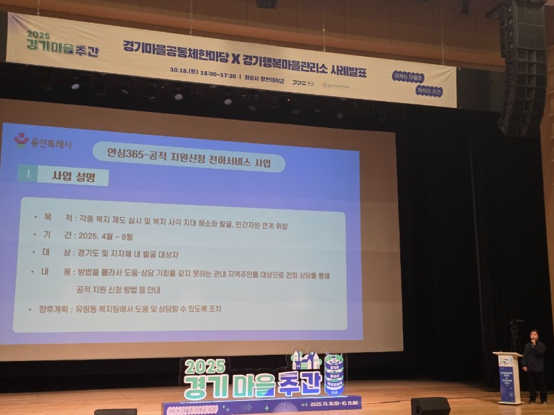 6. 용인특례시가 폐가전 무상방문수거 경진대회에서 은상을 수상했다..jpg