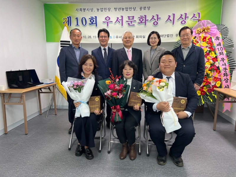 2. 28일 제10회 우서문화상 시상식에서 김경자 한국생활개선경기도연합회장(첫줄 가운데)이 농업인상을 수상한 뒤 기념사진을 촬영하고 있다..jpeg