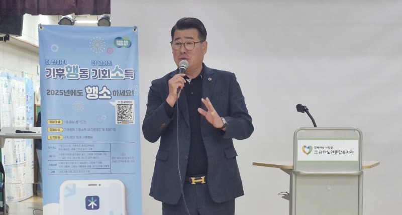 251029 유종상 의원, 기후행동 기회소득앱 교육 현장 찾아 격려...“어르신들의 기후행동 참여, 경기도의회가 적극 지원할 것” (1).jpg