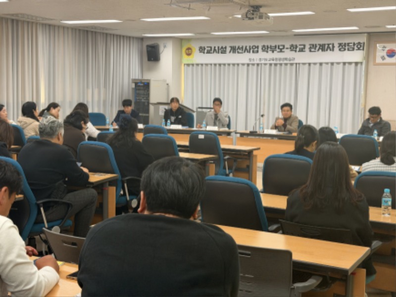 251029 문병근 의원, 학교시설 개선사업 학부모-학교 관계자 2차 정담회 개최 (1).jpg