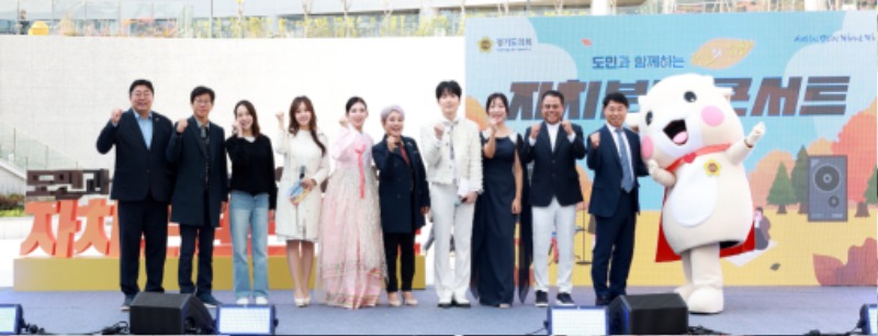 251029 경기도의회, 도민과 함께한 자치분권 콘서트 성황리 개최...음악으로 하나 되는 자치 (2).jpg