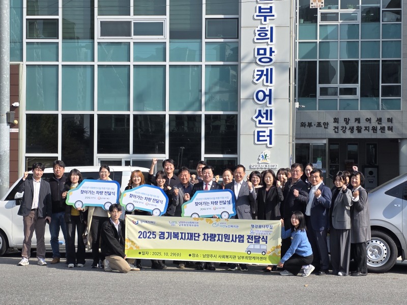 251029 이병길 의원, “찾아가는 복지” 실현, 사회복지시설 차량 전달 (1).jpg