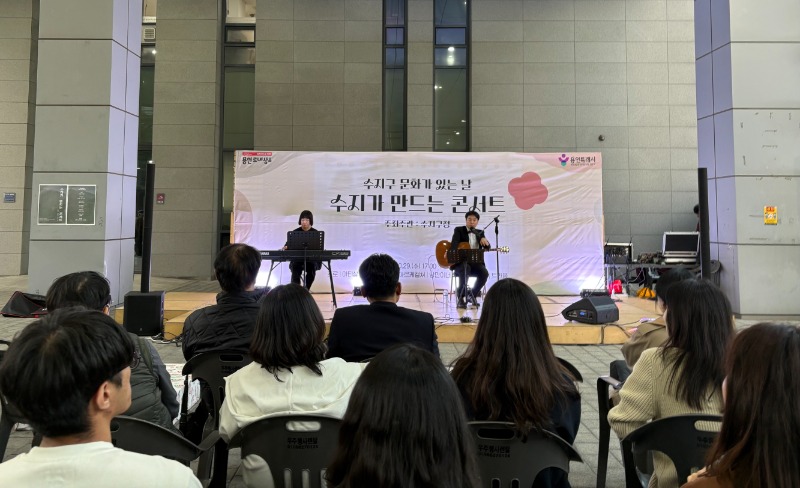 6. 수지구는 29일 주민과 함께 만든 가을 음악회를 개최했다.jpg