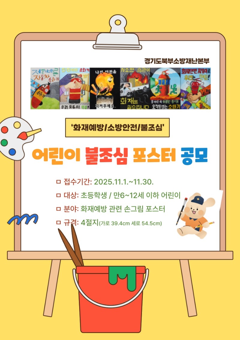 공모전+포스터(1).jpg