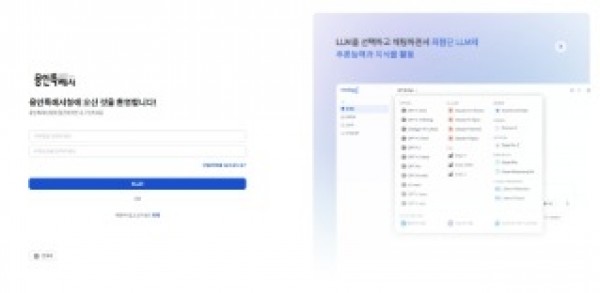 2. 용인특례시가 행정업무 혁신을 위해 생성형 AI플랫폼을 시범 도입했다..jpg