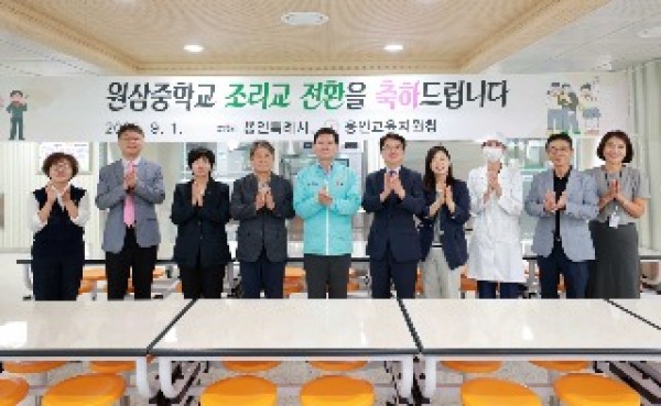 3-3. 용인특례시는 29일 원삼중학교 급식실과 조리시설을 개관했다.jpg