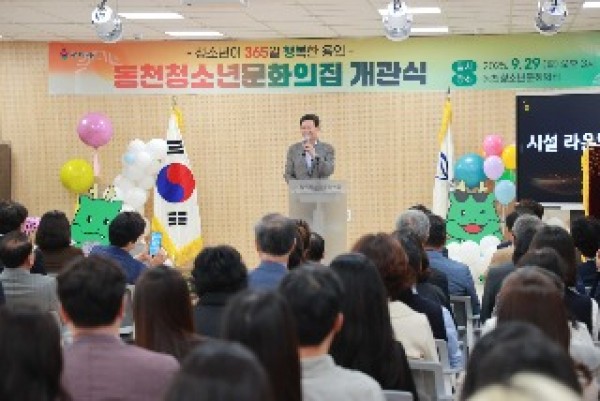 4-1. 이상일 용인특례시장은 29일 동천 청소년문화의 집 개관식에 참석해 기념사 하고 있다.JPG