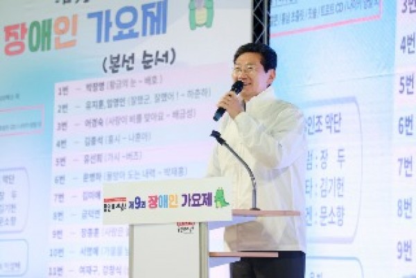 5-1. 이상일 용인특례시장은 29일 제9회 장애인가요제에 참석했다.jpg