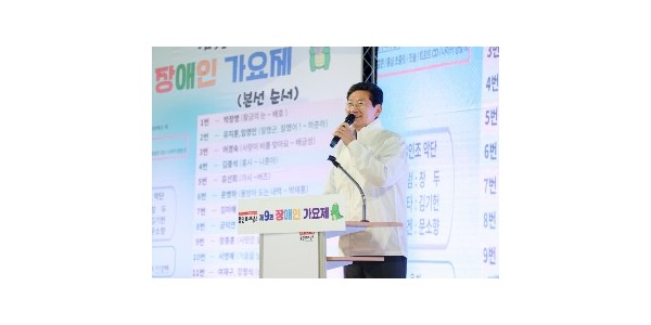 5-1. 이상일 용인특례시장은 29일 제9회 장애인가요제에 참석했다.jpg