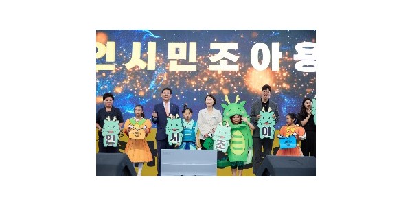 [사진2] 유진선 의장, 이상일 시장 등이 제30회 용인시민의 날 기념식 및 통합도시브랜드 선포식 행사에 참여했다..jpeg