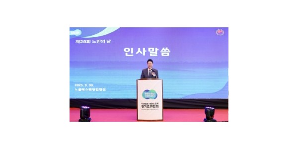 250930 김진경 의장, 제29회 노인의 날 기념식 참석, 어르신들은 새로운 세대 이끄는 동반자...적극 지원할 것 (1).jpg