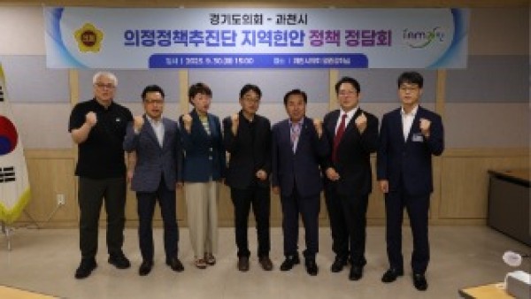 250930 의정정책추진단, 김성남, 김현석 의원, 과천시에 지역현안 정책과제 제안 (1).jpg