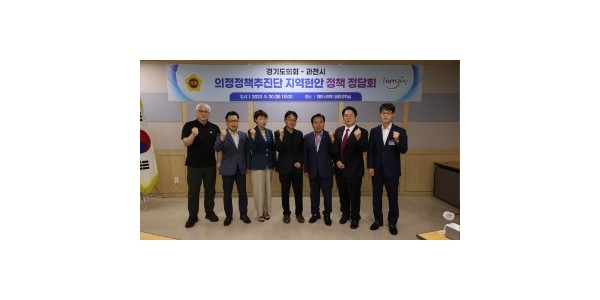 250930 의정정책추진단, 김성남, 김현석 의원, 과천시에 지역현안 정책과제 제안 (1).jpg