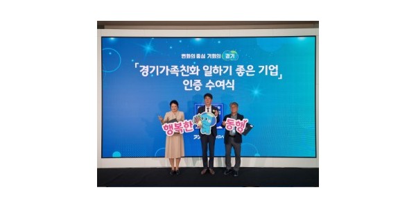 250930 김민호 의원, 경기가족친화 일하기 좋은 기업 인증 수여식 참석 (1).jpg