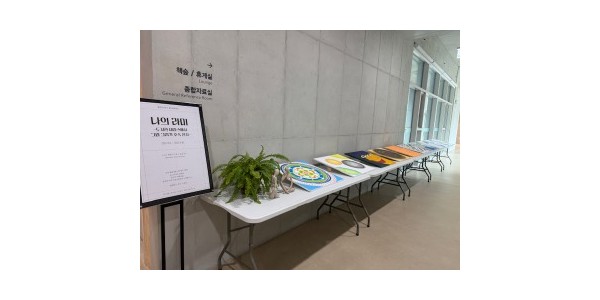 5-1. 동천도서관은 9월 한 달간 도서관 개관 1주년을 기념해 다양한 행사를 개최했다.jpg