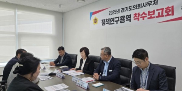 251017 이채영 의원, ‘경기도 투자사업 효율적 관리를 위한 경기도의회의 통제 및 감사 기능 강화 방안’ 착수보고회 참석 (1).jpg