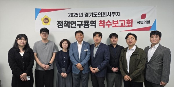 251017 오준환 의원, 경기도의회 입법 타당성 제고 방안 연구 착수보고회 참석 (1).jpg