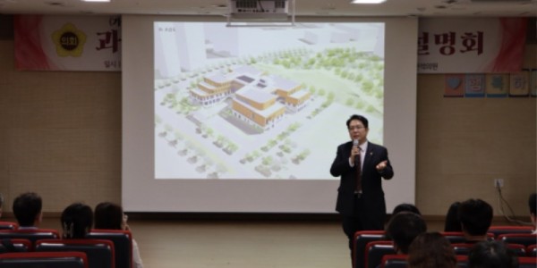 251017 김현석 의원, 학부모와 함께하는 과천지식3중 설계설명회 개최 (1).jpg
