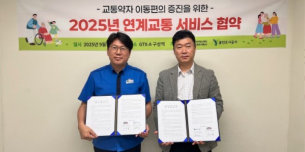 [보도자료 사진] 협약 체결 사진.JPG