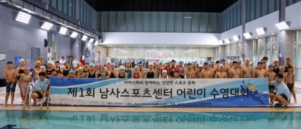[보도자료 사진] 남사스포츠센터 어린이 수영대회1.jpg