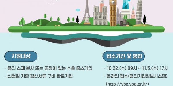 (사진) 해외물류비지원사업 홍보포스터.jpg