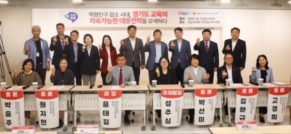 251020 윤태길 의원, “소규모학교의 교육적 가치와 지역 상생을 함께 살려야”.jpg