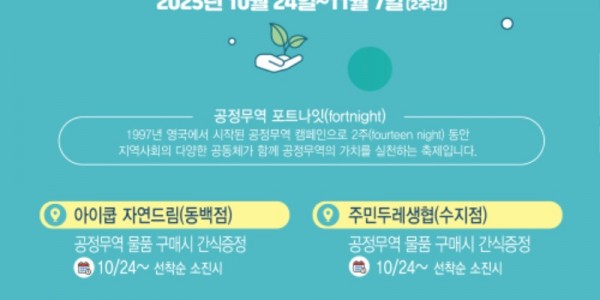 2. 용인 포트나잇 행사.jpg